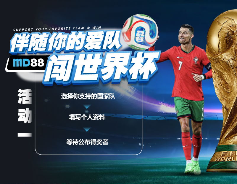 WORLD-CUP-2026-MD88-CR7.png
